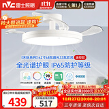 雷士（NVC）LED照明枕边风风扇灯北欧餐厅卧室三防一体1级能效42寸48瓦