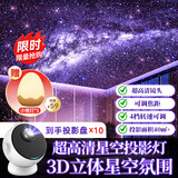 万火星空投影灯满天星卧室小夜灯氛围灯投影仪客厅星空顶新款全屋投影