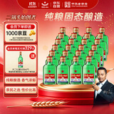 红星二锅头 小二 清香型白酒 56度 100ml*24瓶 整箱装 纯粮口粮酒