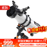 星特朗130EQ天文望远镜超大口径观景观天专业观星1000学生天文望远镜