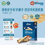 禾泱泱有机婴幼儿菱格纹磨牙棒6个月以上宝宝零食 独立包装方便携袋 1阶有机高钙磨牙棒原味48g