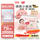 好奇（Huggies）铂金装小桃裤纸尿裤S96片(4-8kg)新生儿小号尿不湿【散热口碑王】