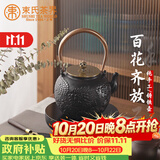 束氏生铁壶可加热煮水日本工艺茶壶烧水煮茶壶泡茶壶铸铁壶茶具