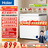 海尔（Haier）200L单温小冰箱冰柜小户型家用小冰柜冷柜冷藏柜冷冻柜一级减霜大容量PCM内胆BC/BD-200GHPW9DT