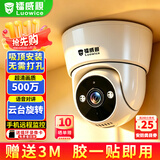 镭威视监控器360度无死角带夜视全景室内家用手机远程无线连wifi网店铺商用高清摄像镜头室外半球