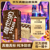 维他奶巧克力味豆奶植物蛋白饮料250ml*24盒 营养早餐 整箱装