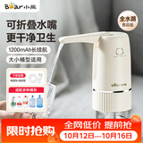 小熊（Bear）桶装水抽水器电动压水器矿泉水上水器饮水机抽水泵YSJ-D06H5