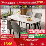 芝华仕（CHEERS）岩板餐桌家用小户型客厅饭桌现代简约2026新款1.6m餐桌带四椅CT90