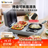 小熊（Bear）早餐机 三明治早餐机多士炉面包机可拆煎饼锅电饼铛轻食机三明治机DSL-C10M1