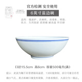 LICHEN景德镇传统老式手工青花蓝边大碗大饭碗面碗微波炉可用白瓷釉下彩 6英寸高白瓷加厚蓝边碗一个