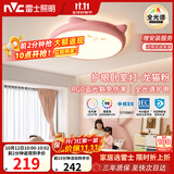 雷士（NVC）卡通龙猫 LED 吸顶灯女童卧室现代创意全光谱护眼儿童房灯