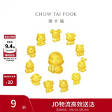周大福十二生肖掌中宝黄金吊坠转运珠萝卜兔EOR678