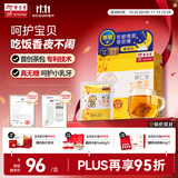 余仁生七星茶2g*12包无糖小儿助眠儿童宝宝开胃助消化清火冲剂包税直邮