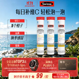 Swisse斯维诗 维生素C泡腾片 增强保护力 促进铁钙吸收 蓝帽认证 20片*3