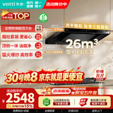 华帝（VATTI）【价保双11】S36/S36M/S39油烟机超薄欧式顶吸烟灶联动26风量大吸力自清洗一级能效烟灶套装i11S36 【70%热效烟灶】S36+123灶天然气