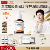 达尔肤（DR.WU）杏仁酸精华8%15ml三重酸抗痘祛闭口控油保湿护肤 女士生日礼物