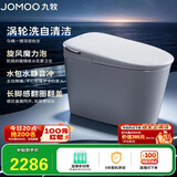 九牧（JOMOO）智能马桶防溅魔力泡自清洁静音冲水抗菌坐便器家用马桶ZS690M-305