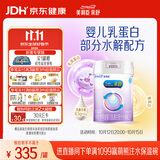 美赞臣 亲舒 婴儿乳蛋白部分水解配方奶粉 1段 850g 0-12月 低适乳糖