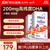 爱乐维dha孕妇 藻油DHA 备孕孕期哺乳期适用 60粒*2 京东自营