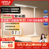 欧普照明（OPPLE）AAAA级台灯学习护眼灯LED床头灯卧室宿舍阅读 四档调光儿童家用