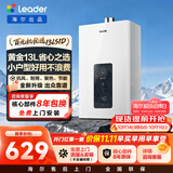 统帅海尔出品13升天然气燃气热水器京东自营上门安装 以旧换新 家用恒温水气双调节能抗风防冻13LS1D