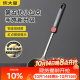 炊大皇抗菌汤勺硅胶汤勺不粘汤锅火锅汤勺耐高温