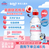 依云（evian）bluey联名限定儿童天然矿泉水330ml*24 法国原装进口京东专供