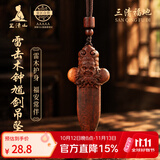 三清山雷击木钟馗剑吊坠笑脸婴儿防惊吓儿童文玩吊坠挂件随身节日礼物