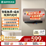 容声【免费上门安装】一级能效电热水器家用小体积省电节能储水式 卫生间洗澡小户型租房速热电热水器 50L 3000W 【整机保修3年】一级能效 出水断电