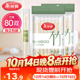 美丽雅一次性筷子80双 独立包装竹筷子家用外卖打包餐具野餐方便露营