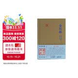 金刚经(国学典藏)