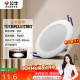 公牛（BULL）LED筒灯天花灯嵌入式孔灯 6W3.5寸暖白光4000K/开孔85-95mm