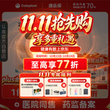 康乐保Brava造口袋防漏圈防漏贴环弹力胶贴 造口护理用品附件12070 20片