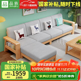品族现代全实木沙发客厅大小户型出租屋家用经济性组合JX-707 四人位