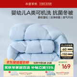 水星家纺被子冬被冬季被芯 可机洗学生宿舍A类纤维被褥约4.5斤150*210cm