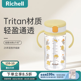 利其尔（Richell）透透水杯宝宝学饮杯儿童吸管杯婴儿水壶奶瓶直饮杯牛奶杯喝水杯 破壳小鸡水杯新款 320ml 吸管型 320ml
