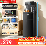 长虹茶吧机家用客厅饮水机升级智能语音带UV杀菌下置水桶全自动立式泡茶一体机CH-T3902CDS