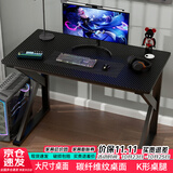 雅美乐电脑桌电竞桌子工作台长条桌 简易台式电脑桌家用办公桌床边桌子