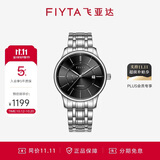 飞亚达（FIYTA）经典系列带日历黑盘钢带自动机械商务男表 节日生日礼物男