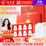九芝堂鲜炖燕窝70g*8瓶[投料3g/瓶 ]即食送长辈妈妈礼物节日礼品礼盒
