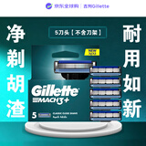 吉列Gillette锋速3三层剃须刀原装进口手动剃须刀替换装5刀头男士旅行便携款刮胡子生日礼物吉列剃须刀刮胡刀手动
