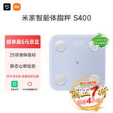 米家小米智能体脂秤S400蓝色 高精准25项身体数据平衡测试电子秤体重秤半身测脂 体脂管理减肥专用