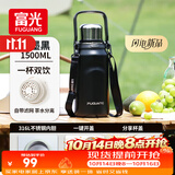 富光保温杯壶316L不锈钢大容量水杯男女学生双饮户外茶杯子1500ml