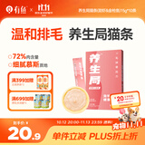 有鱼猫条甜虾口味湿粮包幼猫成猫通用猫零食15g*10条