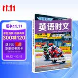 快捷英语时文阅读理解中考九年级31期时事内容2027版阅读理解完形填空任务型阅读短文填空语法填空初一七年级英语阅读英语阅读理解七年级英语阅读理解初一英语阅读理解 畅销20年