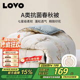 LOVO罗莱家纺 倍·蓬松A类抗菌纤维春秋被4斤220*240cm米色