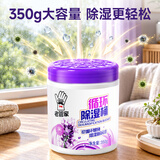 老管家除湿桶环保除湿盒桶重复使用干燥剂可加补充装防潮防霉除湿350g 1桶装
