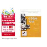 全国美术考级专用教材：中国画考级（9-10级）