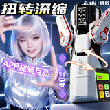 姬欲（JIUUY）飞机杯全电自动成人男生床上玩具专用品屁股倒模1:1生理阴道还原