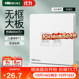 NVC雷士电工 开关插座 六类电脑电话插座 86型墙壁面板 N25奶油白儿童保护门